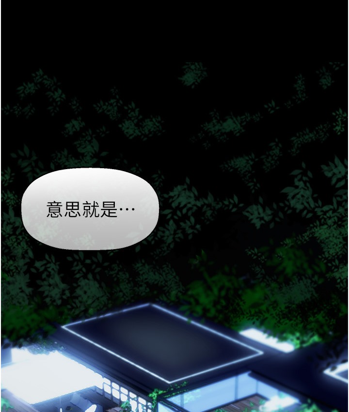 第255話-車周沅的變態癖好