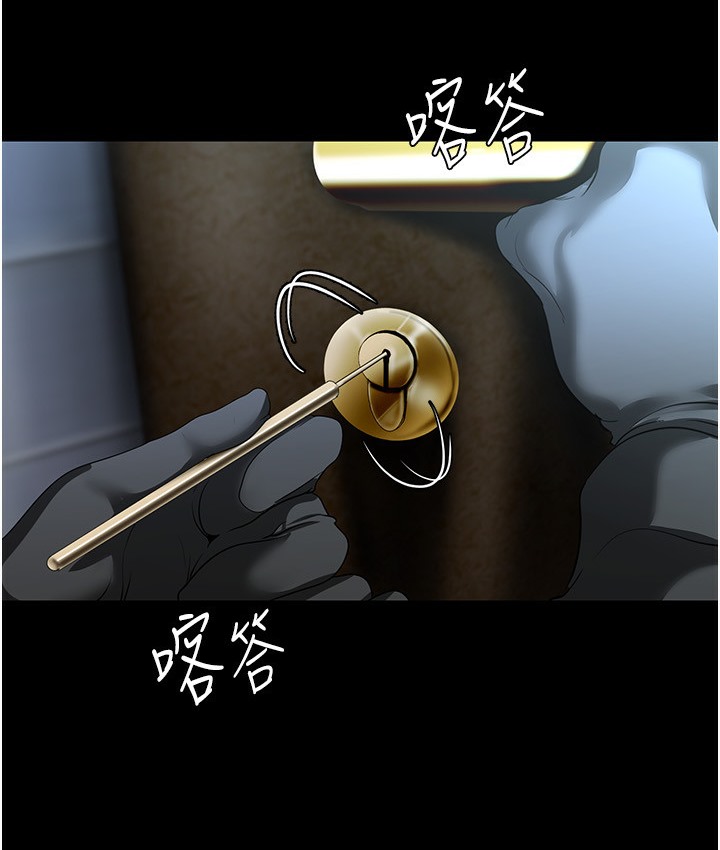 第255話-車周沅的變態癖好