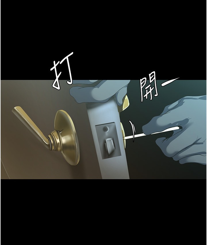 第255話-車周沅的變態癖好
