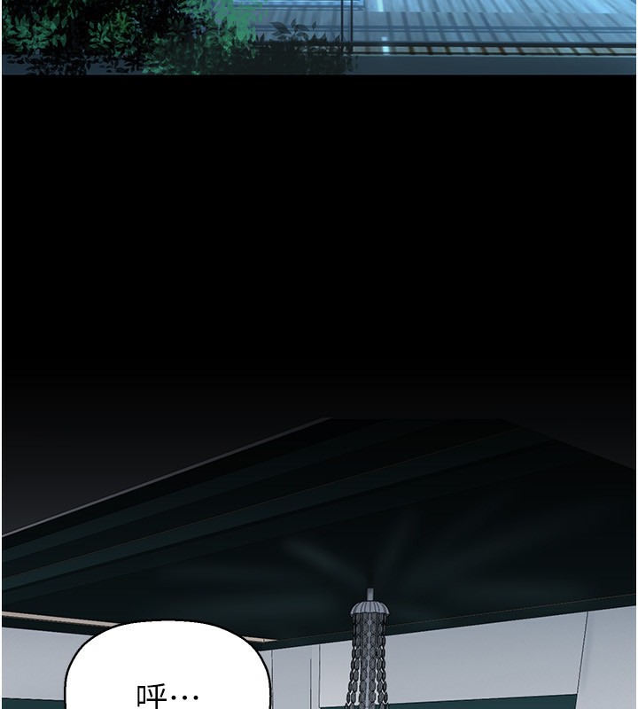 第255話-車周沅的變態癖好
