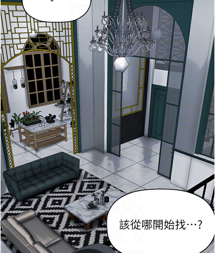 第255話-車周沅的變態癖好