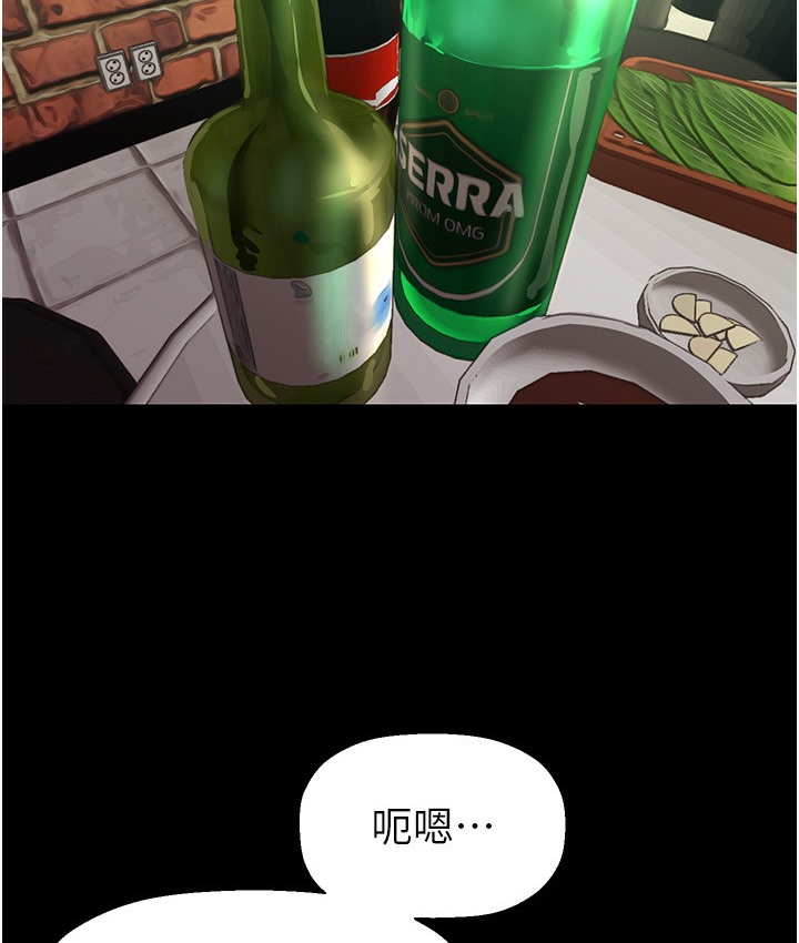 第255話-車周沅的變態癖好