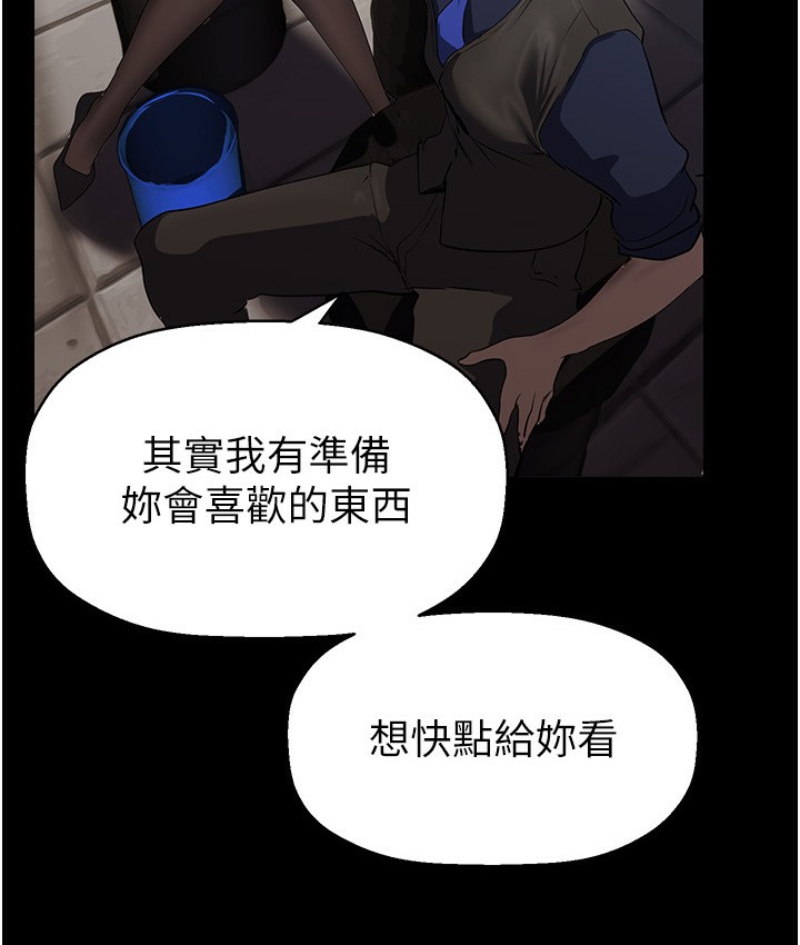 第255話-車周沅的變態癖好