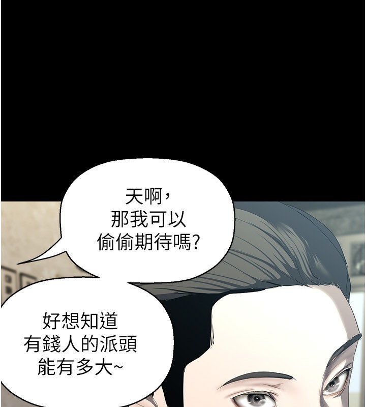 第255話-車周沅的變態癖好
