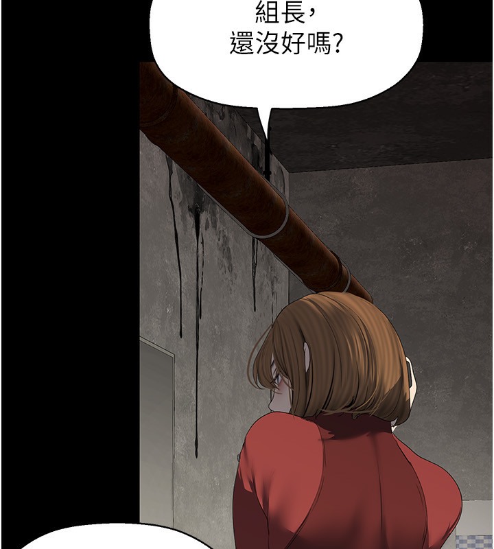第255話-車周沅的變態癖好