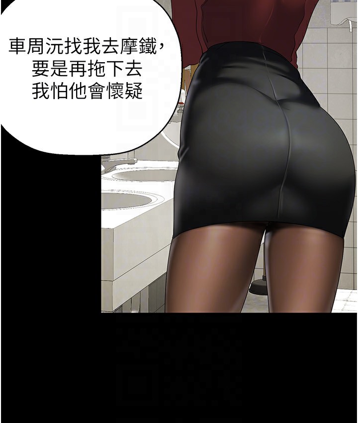 第255話-車周沅的變態癖好