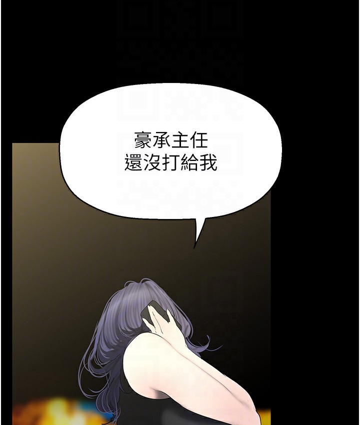 第255話-車周沅的變態癖好