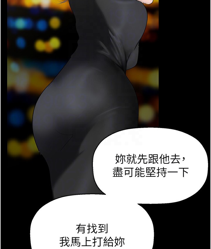 第255話-車周沅的變態癖好