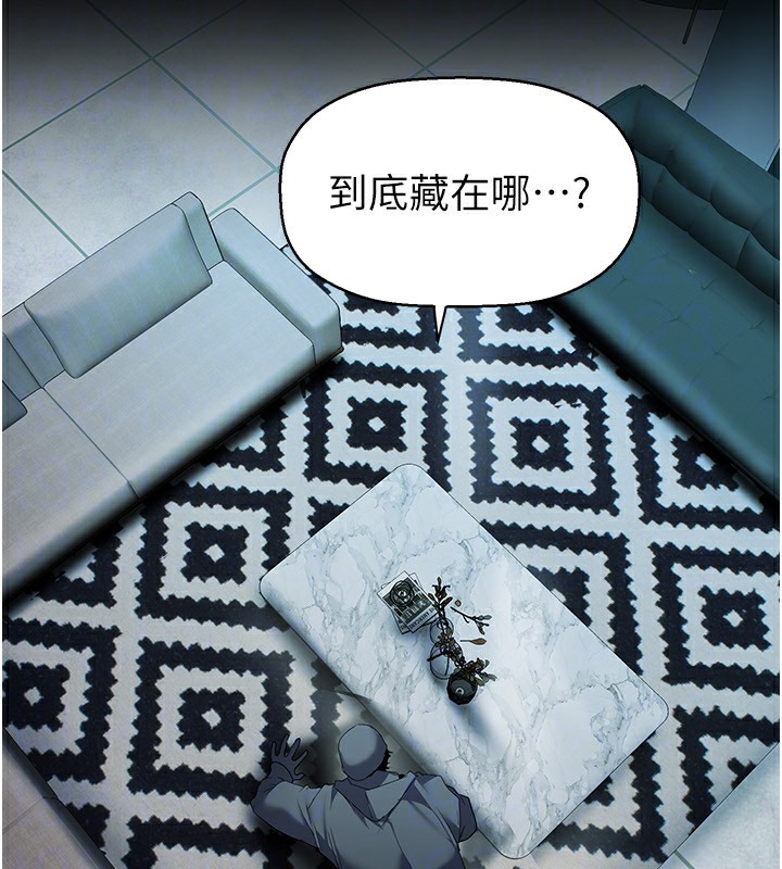第255話-車周沅的變態癖好