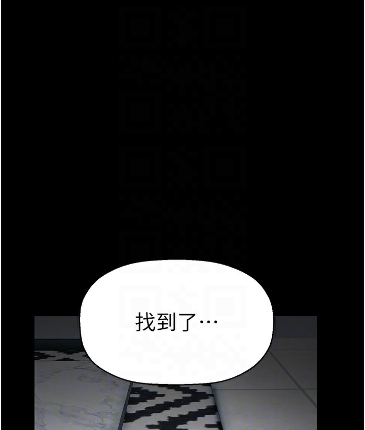 第255話-車周沅的變態癖好
