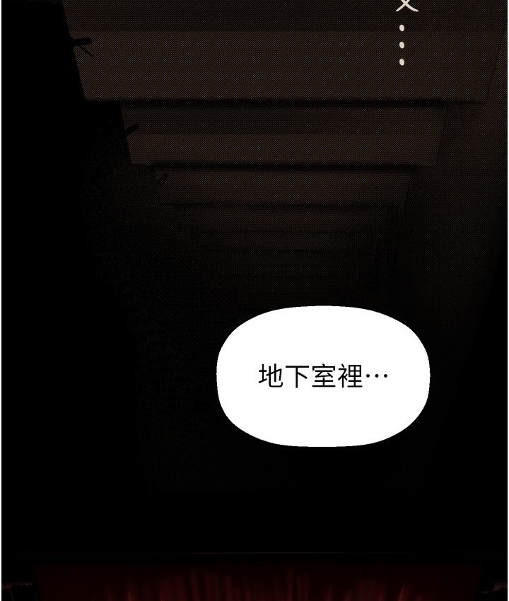 第255話-車周沅的變態癖好