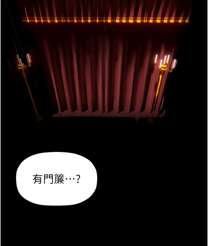 第255話-車周沅的變態癖好