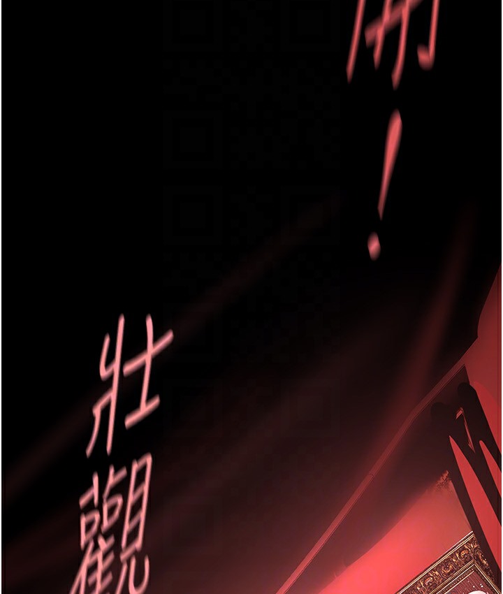 第255話-車周沅的變態癖好