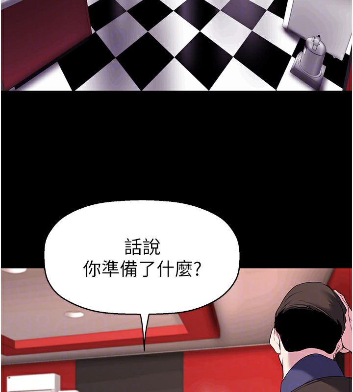 第255話-車周沅的變態癖好