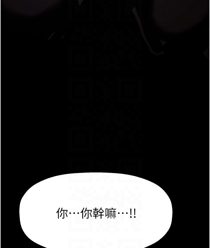 第255話-車周沅的變態癖好