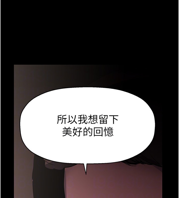 第255話-車周沅的變態癖好