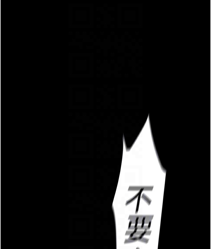 第255話-車周沅的變態癖好