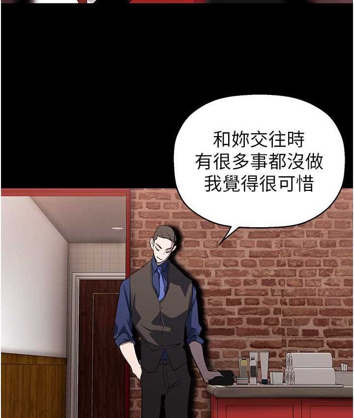 第256話-車周沅的真心