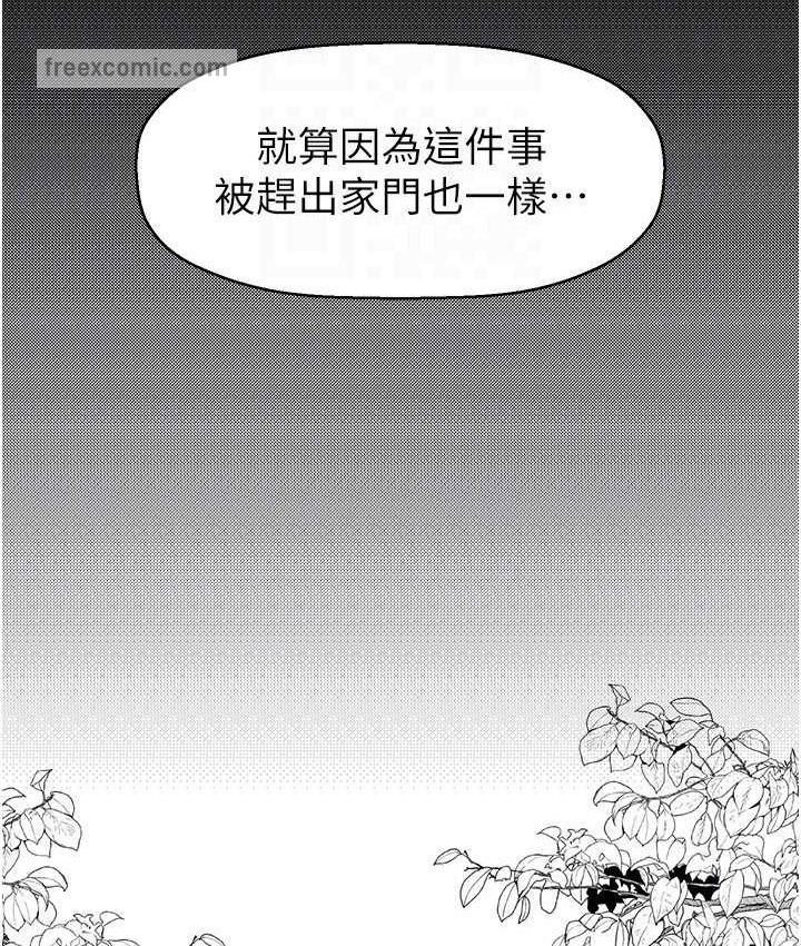 第256話-車周沅的真心