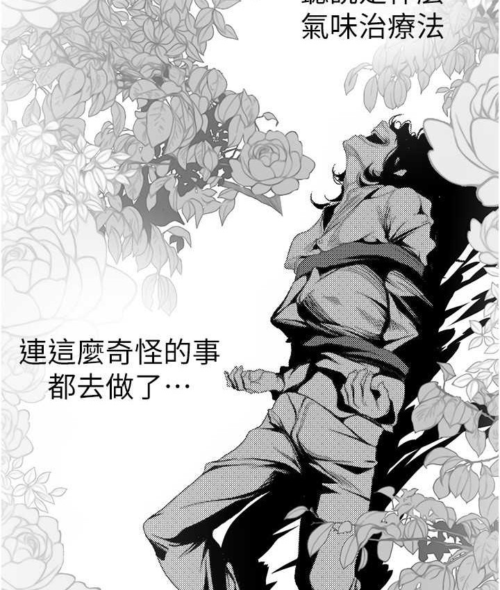 第256話-車周沅的真心
