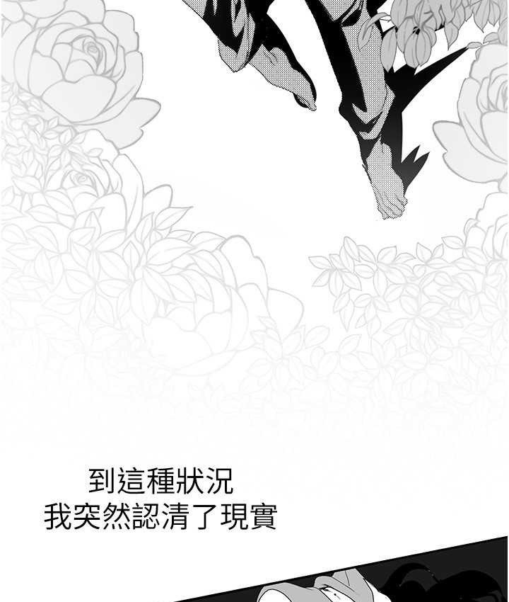 第256話-車周沅的真心