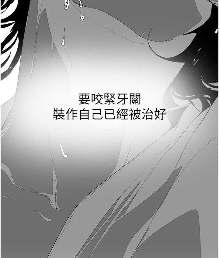 第256話-車周沅的真心