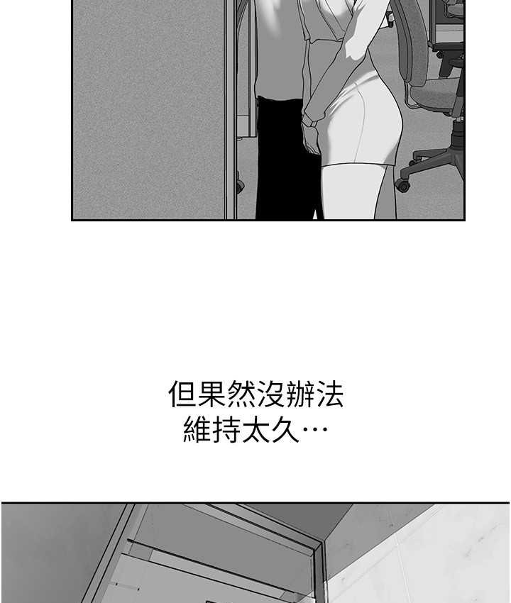 第256話-車周沅的真心