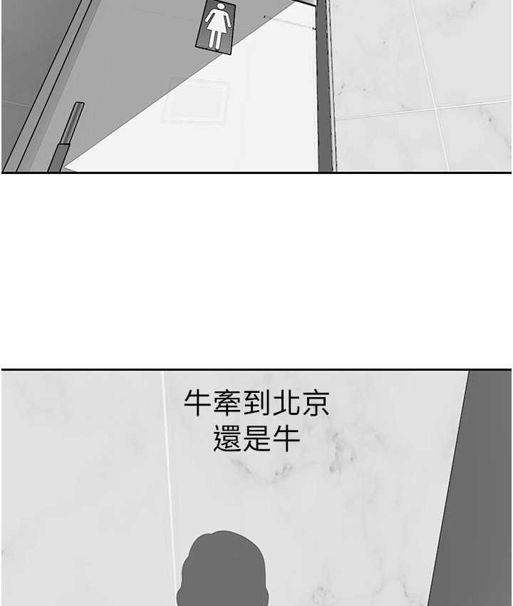 第256話-車周沅的真心