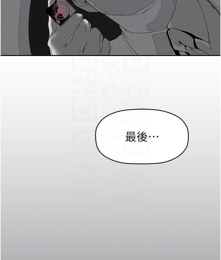 第256話-車周沅的真心