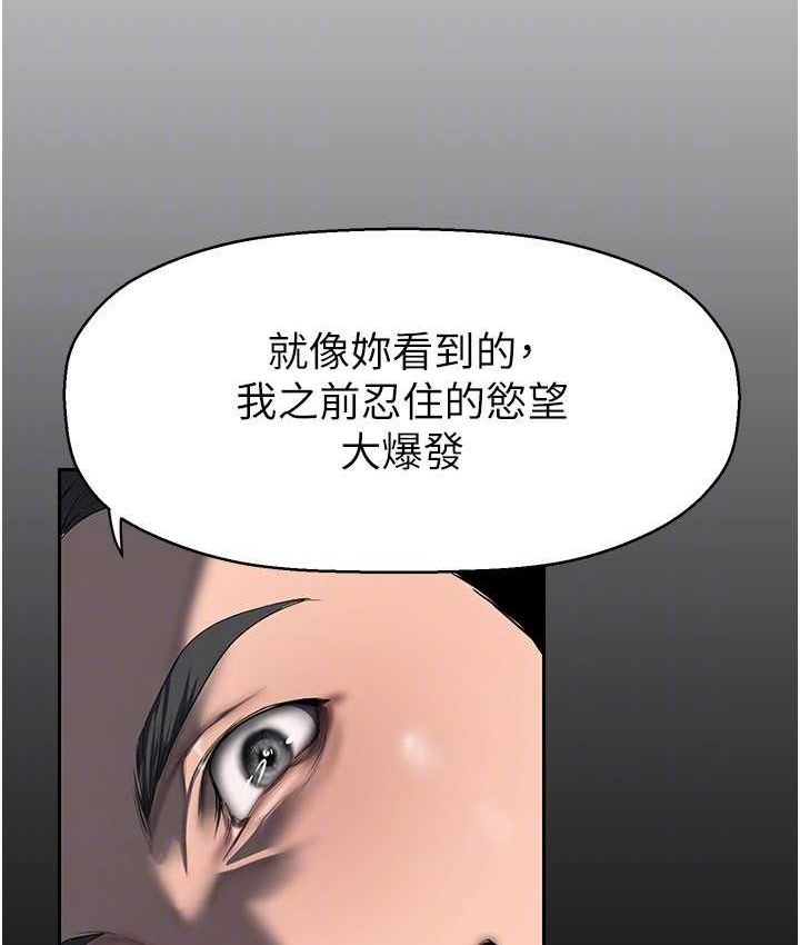 第256話-車周沅的真心