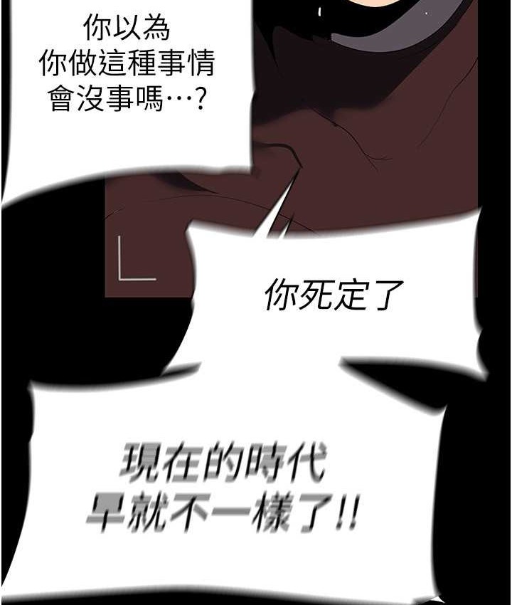第256話-車周沅的真心