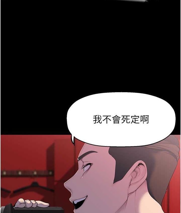 第256話-車周沅的真心
