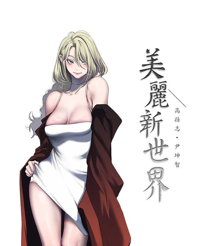 第256話-車周沅的真心