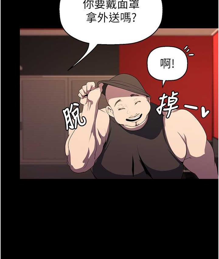 第256話-車周沅的真心