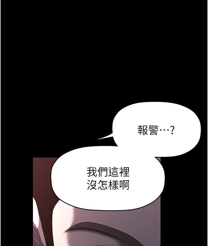 第256話-車周沅的真心
