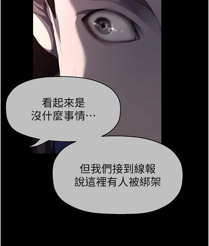 第256話-車周沅的真心