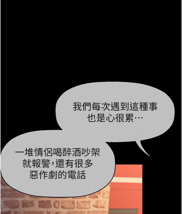 第256話-車周沅的真心