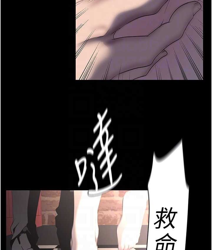 第256話-車周沅的真心