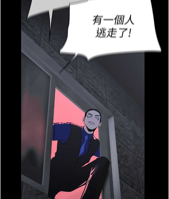 第256話-車周沅的真心