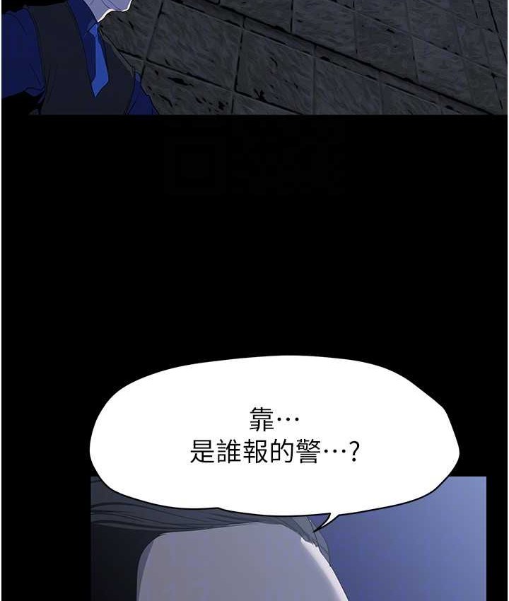 第256話-車周沅的真心