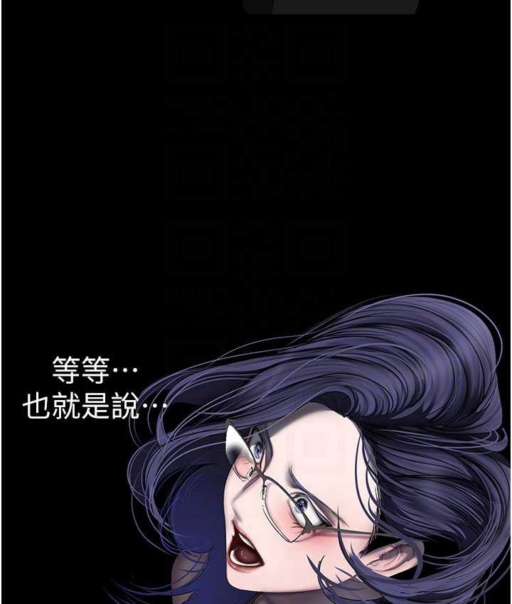 第256話-車周沅的真心
