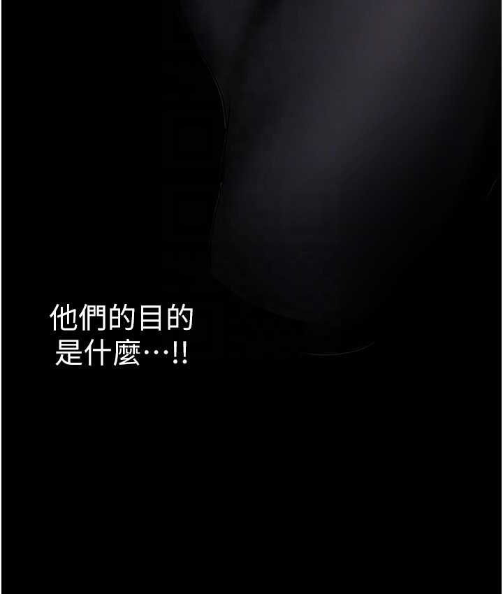 第256話-車周沅的真心