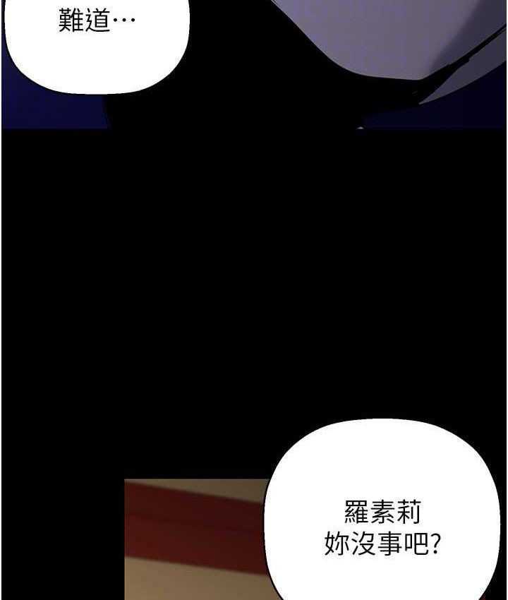 第256話-車周沅的真心