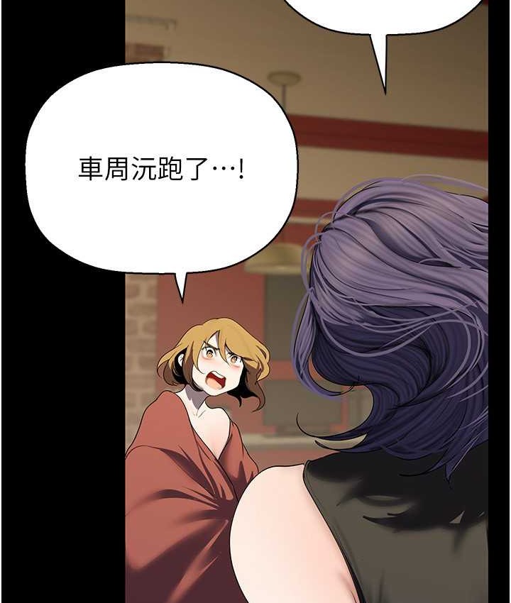 第256話-車周沅的真心