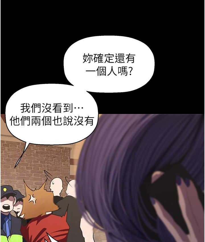第256話-車周沅的真心