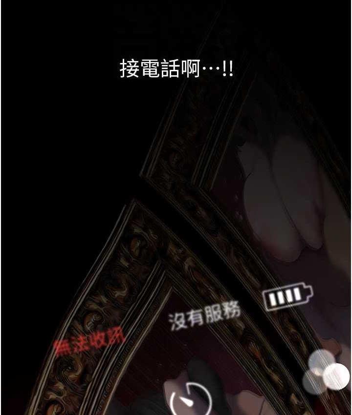第256話-車周沅的真心