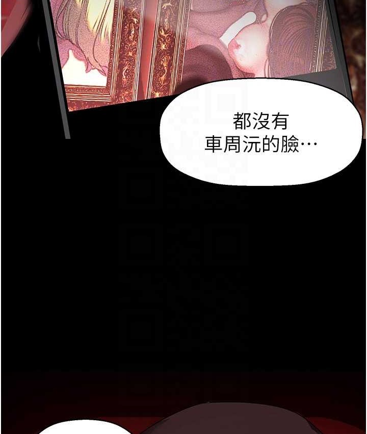 第256話-車周沅的真心