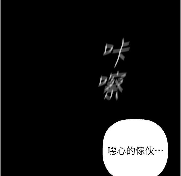 第257話-陷入火海的兩個人