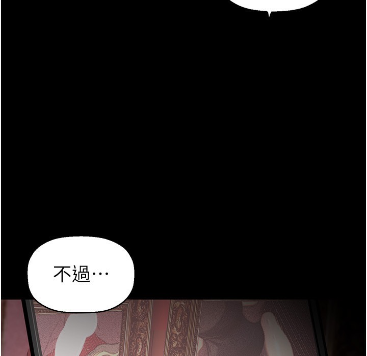 第257話-陷入火海的兩個人