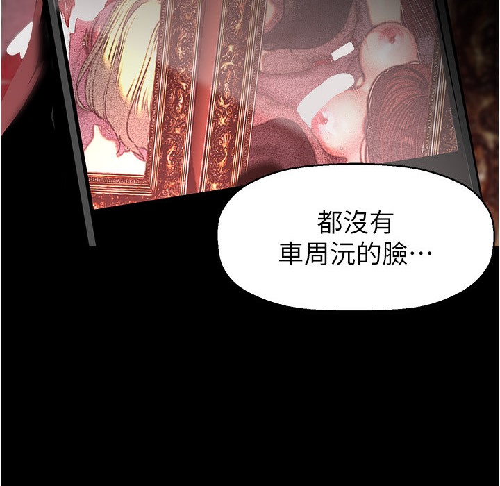 第257話-陷入火海的兩個人